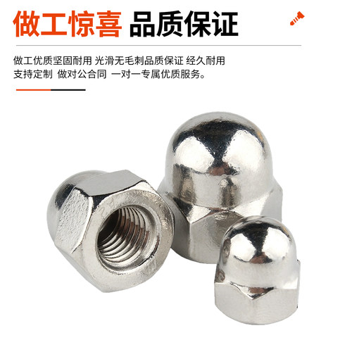 304不锈钢盖型螺母圆球头细牙反牙盖形螺帽装饰螺丝帽M3M4M5M6M8 - 图2
