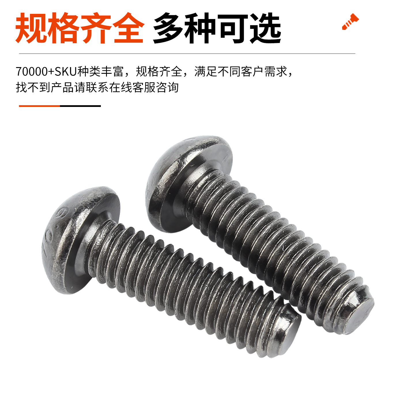 10.9级镀黑镍圆头内六角螺丝高强度盘头螺钉元杯螺栓M2M3M4M5M6M8 - 图3