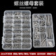 Stainless steel machine screws cross round head box screws
