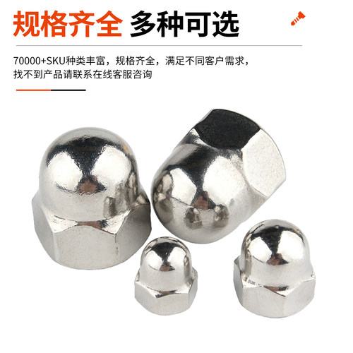 304不锈钢盖型螺母圆球头细牙反牙盖形螺帽装饰螺丝帽M3M4M5M6M8 - 图3