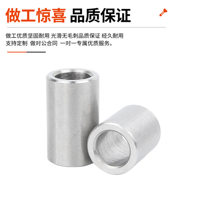 304 stainless steel cylindrical hollow casing bushing