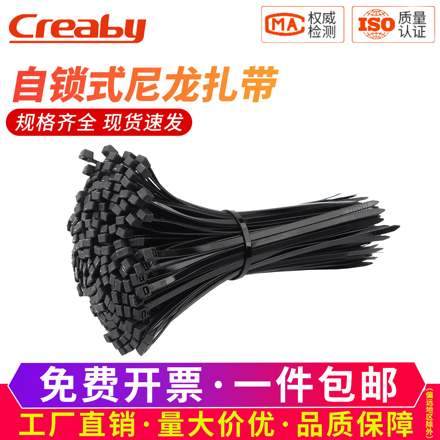 自锁式尼龙扎带加长加粗卡扣塑料捆扎带黑白线束带3/4/5/8mm国标,淘宝优惠券,粉丝福利购,淘宝优惠卷