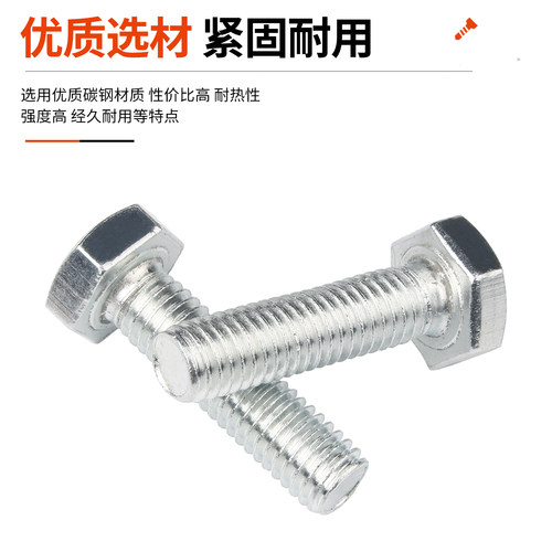 铁镀锌外六角螺丝钉外六角螺栓大全加长六角螺钉M4M5M6M8m10m12 - 图1