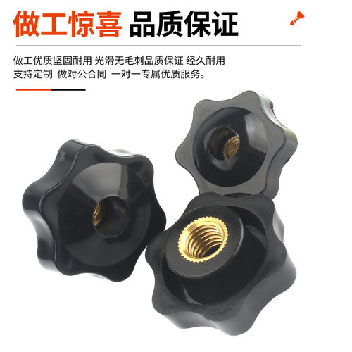 通孔梅花手柄螺母六星把手胶木手拧旋钮盲孔铜芯螺丝帽4M5M6M8M10 - 图2