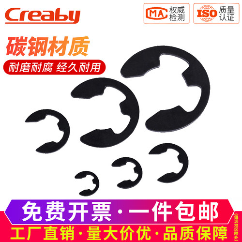 铁黑E型卡簧e型挡圈开口卡簧挡圈垫卡环M1.2M2.5M3M4M5M6M8M10M12 - 图0