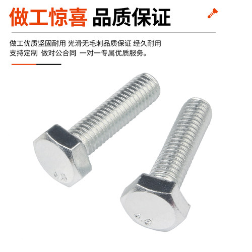 铁镀锌外六角螺丝钉外六角螺栓大全加长六角螺钉M4M5M6M8m10m12 - 图2