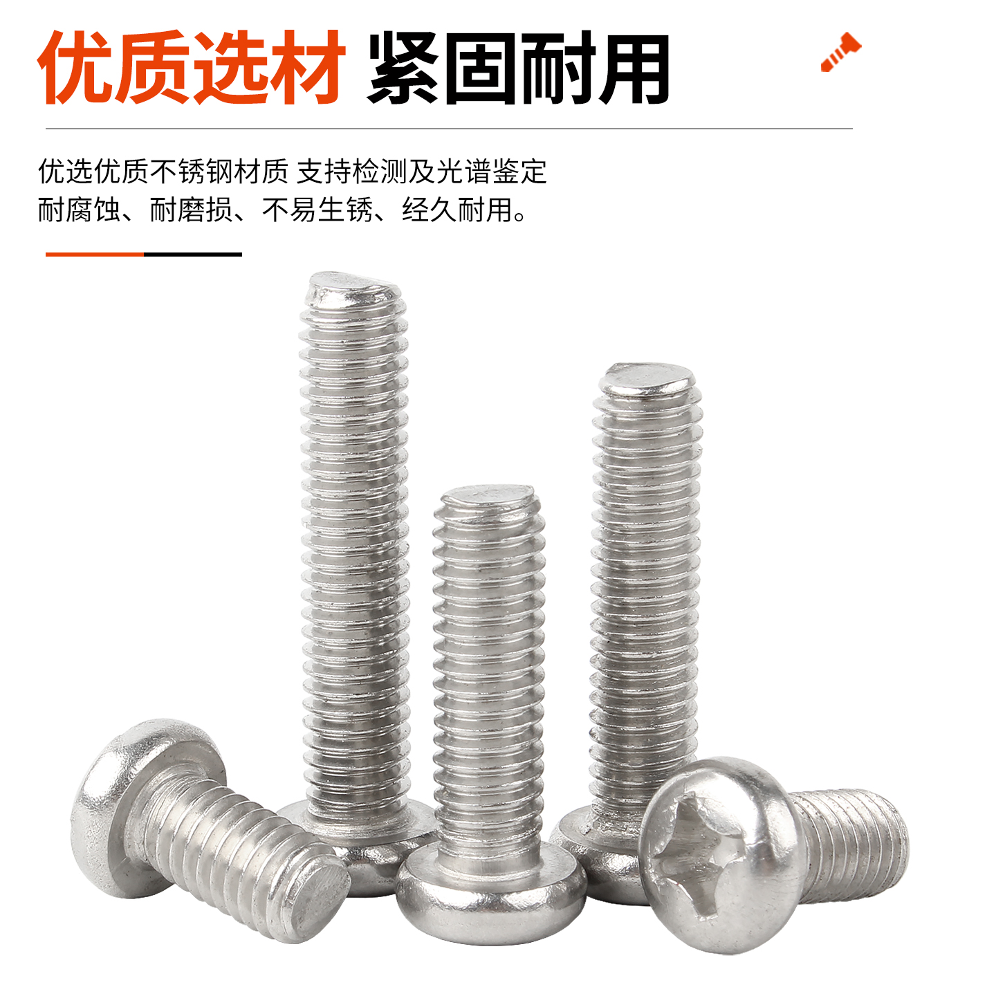 304不锈钢十字圆头螺丝钉盘头螺栓机螺钉圆头机丝国标M2M3M4M5M6 - 图1
