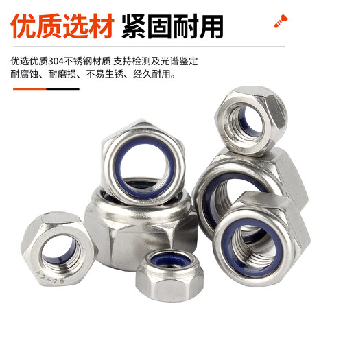 304不锈钢防松螺母六角锁紧螺帽 自锁防滑螺丝帽M3M4M5M6M8M10M12 - 图1
