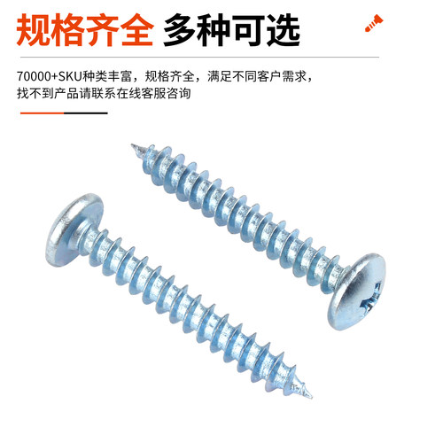 加硬镀锌十字大扁头自攻螺丝大头自攻钉TA蘑菇伞头尖尾螺钉M4M5M6 - 图3
