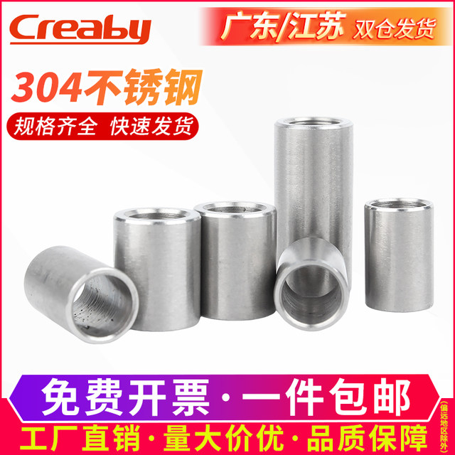 304 stainless steel cylindrical hollow casing bushing