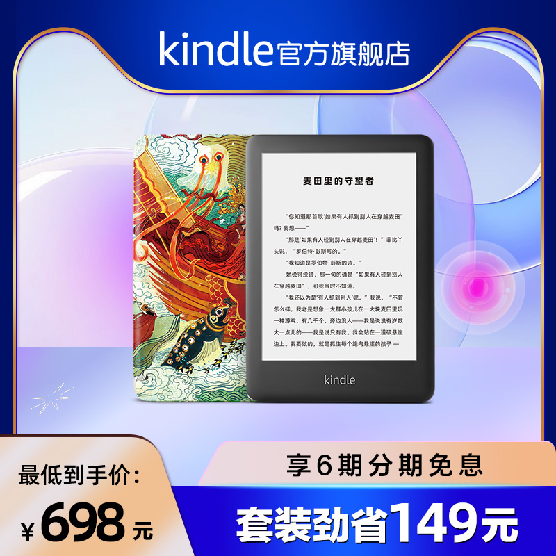 电子书套 新人首单立减十元 21年7月 淘宝海外 电子书套 新人首单立减十元 21年7月 淘宝海外