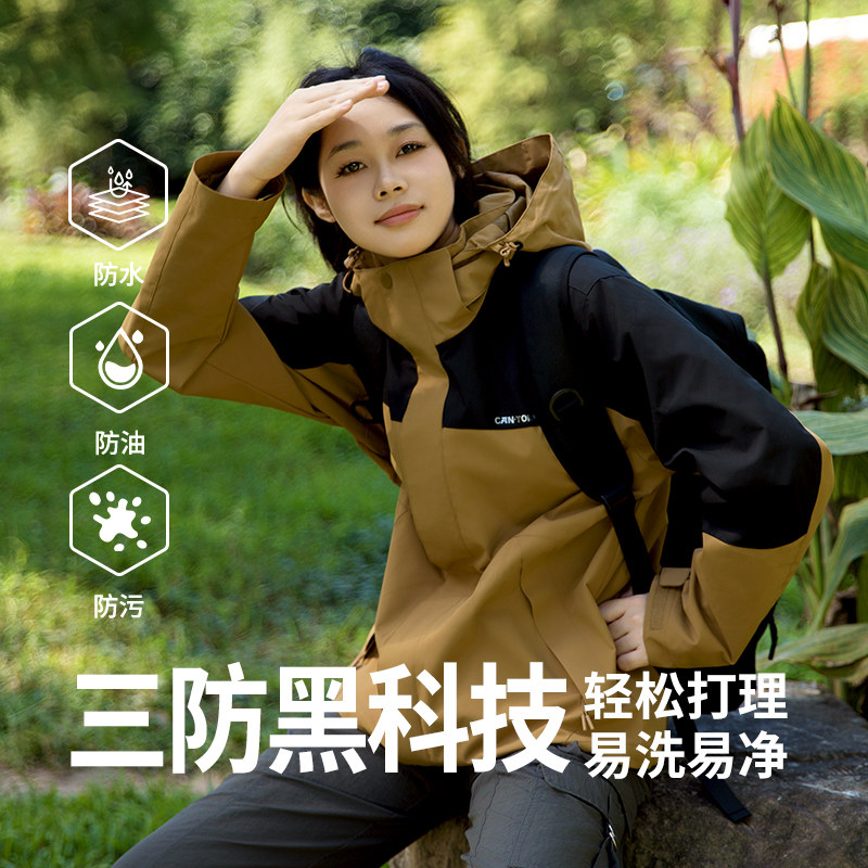 cantorp肯拓普户外加绒冲锋衣男女三合一防风防水外套保暖登山服,淘宝优惠券,粉丝福利购,淘宝优惠卷