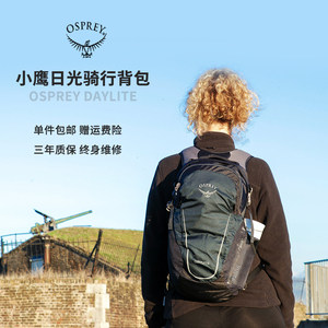Osprey小鹰双肩背包日光13L通勤休闲户外骑行包轻便透气徒步情侣