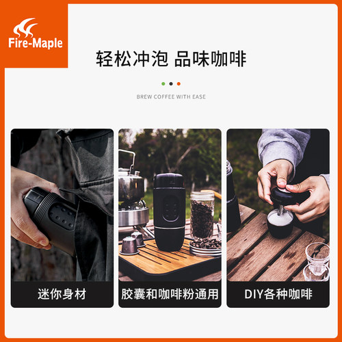 火枫意式自在随身咖啡机迷你手压胶囊家用便携式户外车载咖啡机 - 图1