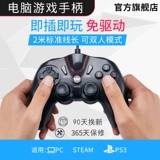 Welcom Gamepad Computer PC Wired Version USB Dual -Pperson PS3 TV Home NBA2K2021 LIVE достаточно
