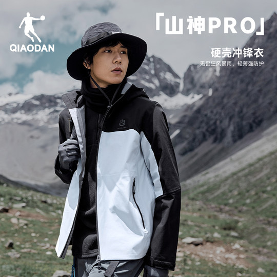 【山神PRO】乔丹硬壳户外防暴雨级登山户外冲锋衣男防风风衣外套