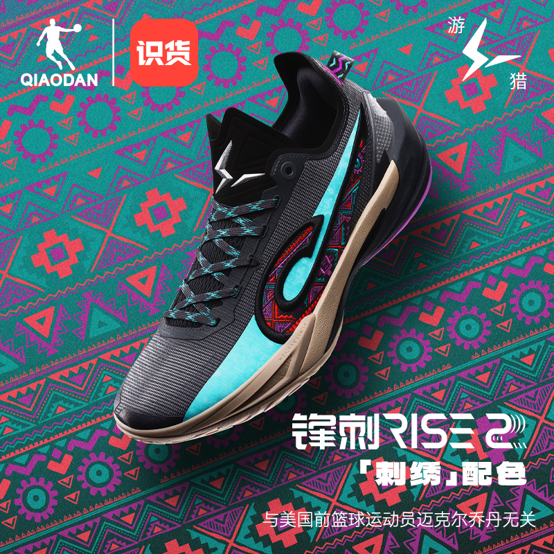 KJ凯尔登同款乔丹锋刺RISE2篮球鞋运动鞋专业实战低帮碳板球鞋男
