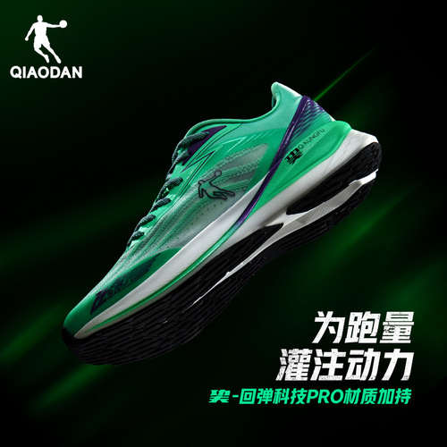 中国乔丹飞影2专业马拉松碳板跑鞋运动鞋男PB跑步鞋魅影减震鞋子