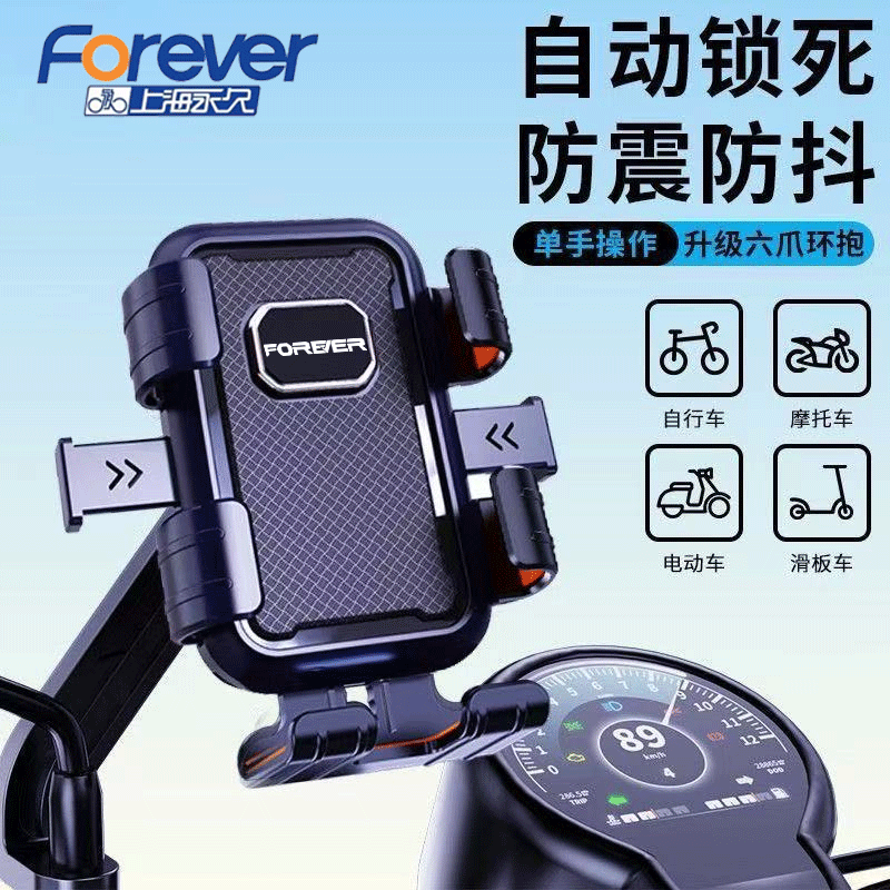 永久自行车手机支架外卖车架骑手专用六爪固定可拍摄防抖动耐用 - 图1