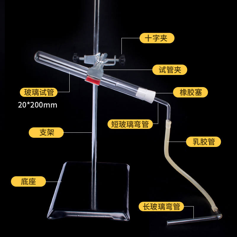 实验室制取氧气装置初中化学实验器材制氧套装加热制氧气法试管单孔橡胶塞集气瓶铁架台玻璃导管乳胶管教学用 - 图0