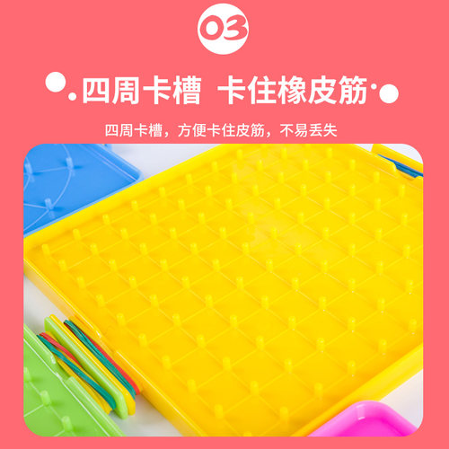 博士荣钉子板教具学生钉板学具二年级上册数学几何图形双面一年级学生用钉字板七巧板认识图形小学16cm大号 - 图2