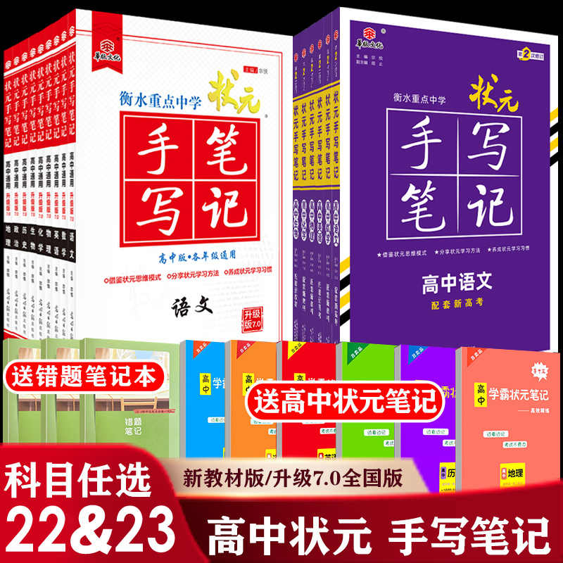 衡水中學英語2 新人首單立減十元 22年11月 淘寶海外