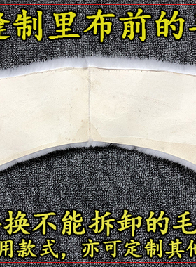 替换原装固定水貂毛领裁缝用辅料