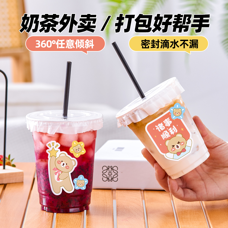 奶茶杯子一次性带盖塑料透明加厚商用外带饮料饮品打包咖啡杯网红