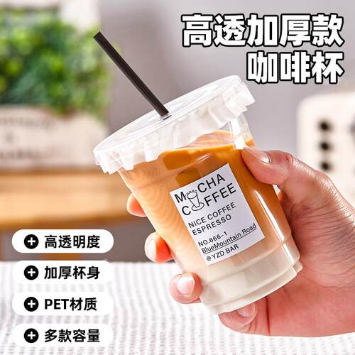 一次性带盖咖啡奶茶杯塑料商用自制柠檬茶饮料饮品打包外带杯PET - 图0