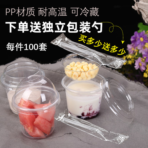 一次性布丁杯酸奶杯带盖200ml双皮奶碗塑料果冻盒酱料杯 耐高温 - 图0