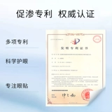 好视力 Патчи для снятия усталости глаз для школьников и студентов, холодный компресс, детская маска для глаз, патч, подходят для подростков, для среднего возраста