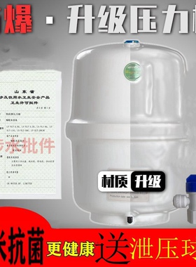 鲁跃3.2g压力桶家用4g压力桶净水机纯水机配件压力储水桶品牌通用