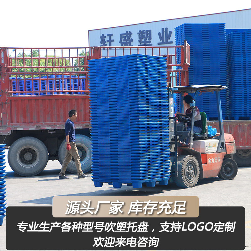 塑料托盘叉车货物垫仓板垫板卡板仓库栈板货架防潮板吹塑九脚加厚,淘宝优惠券,粉丝福利购,淘宝优惠卷