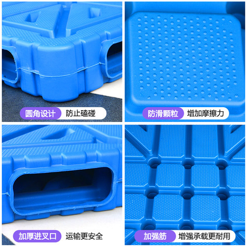 塑料托盘叉车垫仓板货物垫板卡板仓库栈板货架防潮板一体双面吹塑 - 图0