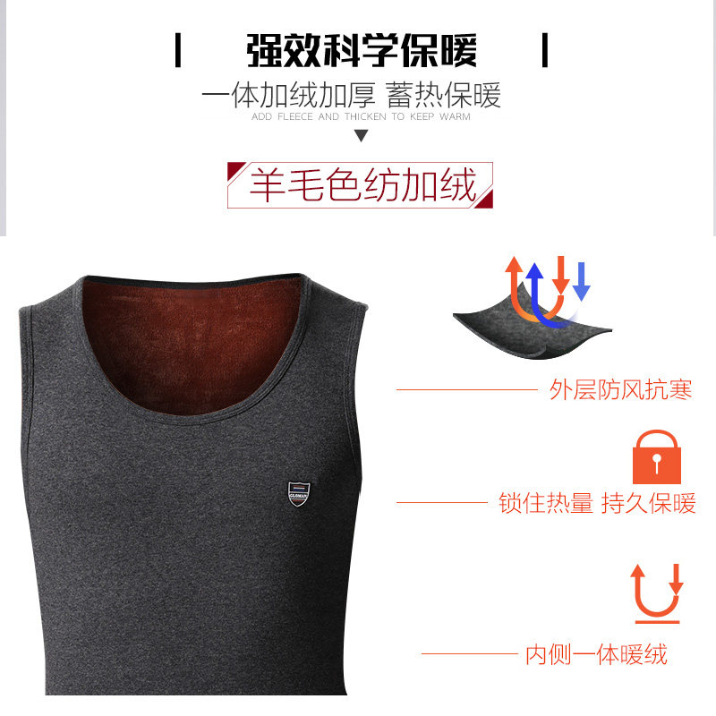 南极人保暖背心男士加绒单件打底衫 南极人风靡保暖上装