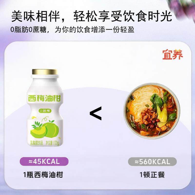 宜养西梅饮西梅多多油柑汁乳酸菌饮料100g*24瓶发酵益生菌饮品0脂