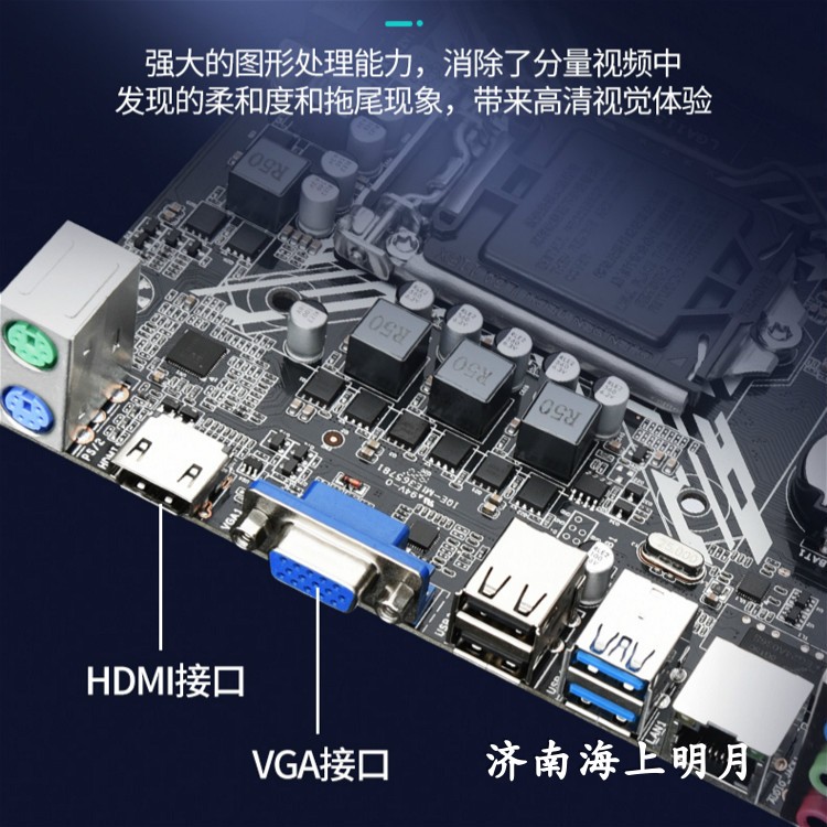 全新H310台式机组装机M.2固态高速高性能hdmi和vga双接口H310主板-图0