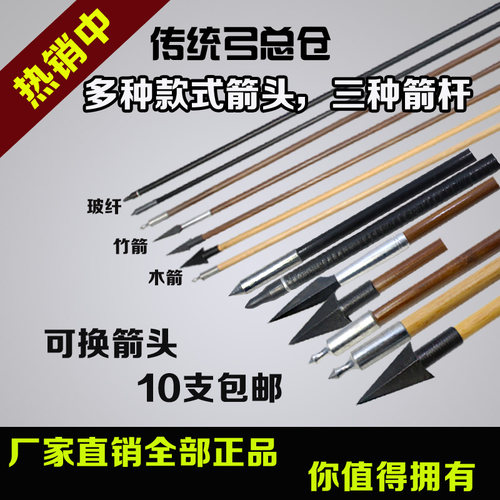 传统弓箭反曲复合美猎直拉弓射击 射箭比赛弓 箭支木箭竹箭玻纤箭 - 图0