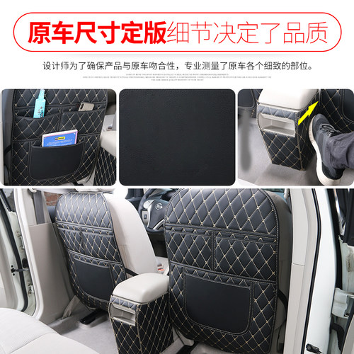 专用于12-2025款新骐达座椅后背防踢垫中央扶手箱皮革保护垫改装 - 图3