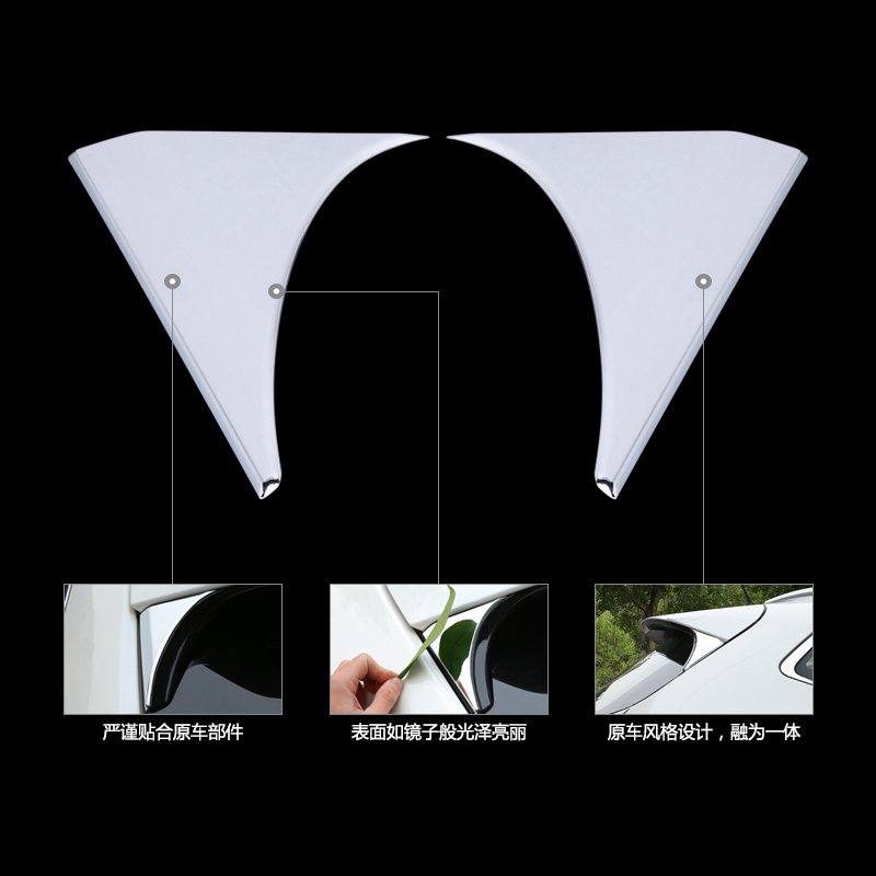 尾翼饰片专用于2016-23年新逍客改装22款尾门三角翼饰盖装饰贴片-图3