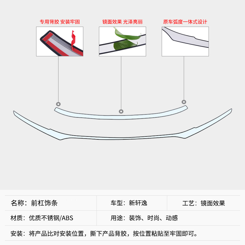 轩逸中网饰条汽车配件 18 前杠装饰亮条 12 款新轩逸前唇改装 16 专用于 轩逸中网饰条汽车配件 18 前杠装饰亮条 12 款新轩逸前唇改装 16 专用于