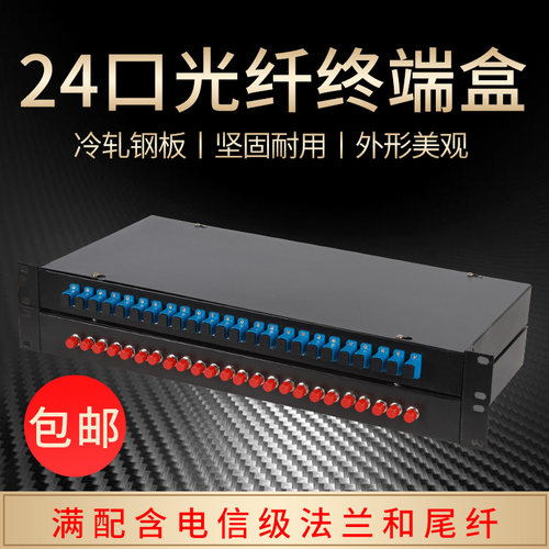 晋阳高科机架式光纤终端盒24口SC光缆接续盒24口ST/FC光纤盒熔接盒 - 图1