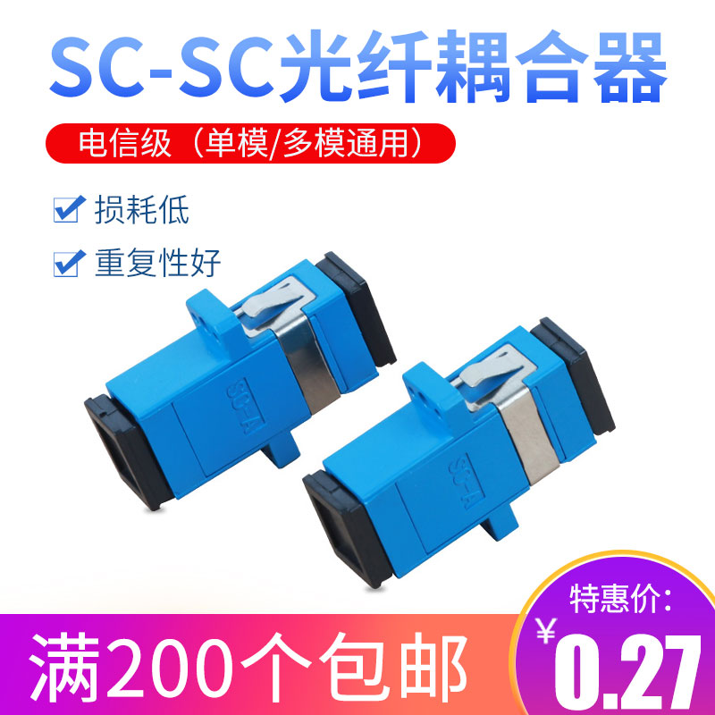 晋阳高科光纤耦合器SC口单工法兰盘连接器LC适配器FC转接器网络联接头sc/fc方口圆口lc法兰耦合器lc-sc电信级 - 图0