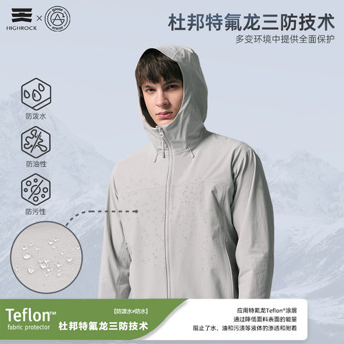 High Rock/天石鹅铠甲连帽软壳衣男G630防风防泼弹力耐磨登山徒步 - 图1