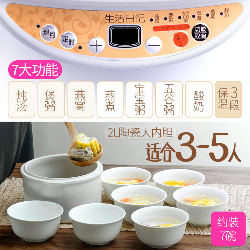 【急速发货】生活日记陶瓷隔水电炖锅 生活日记电炖/煮粥锅/文火炉
