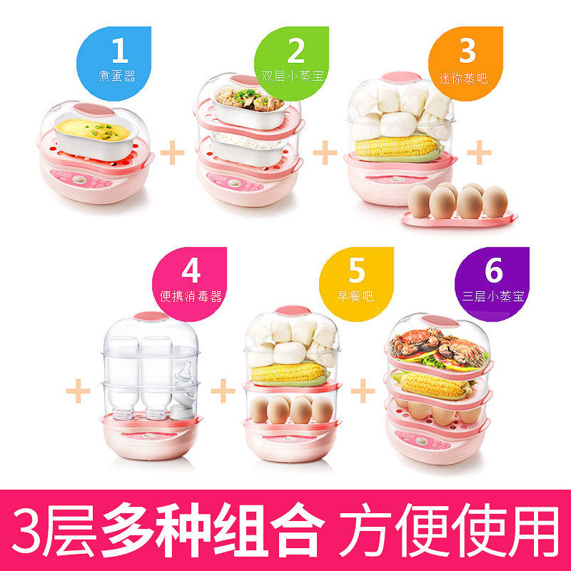 生活日记煮蛋器小型【三层可蒸口罩】 生活日记煮蛋器/蒸蛋器