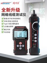 Shrewd Mouse NF-8209S Wire Finder network tester Wire Finder Tour of crystal head pressure to pick up wire gauge network wire