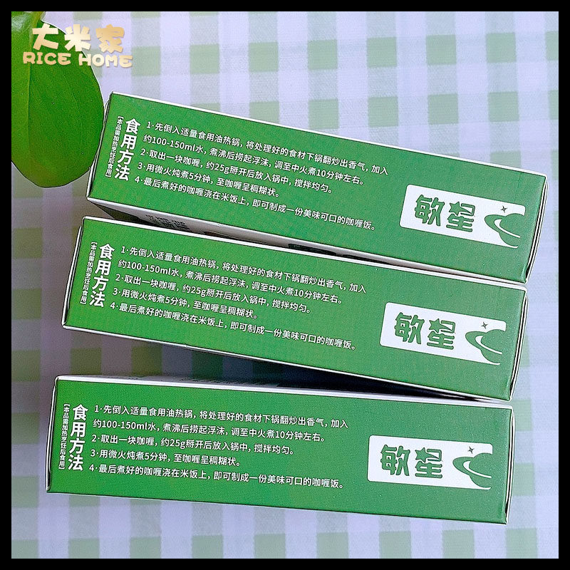 敏星无小麦果蔬咖喱块拌饭酱不辣调味品料送敏宝宝儿童不添加食谱,淘宝优惠券,粉丝福利购,淘宝优惠卷