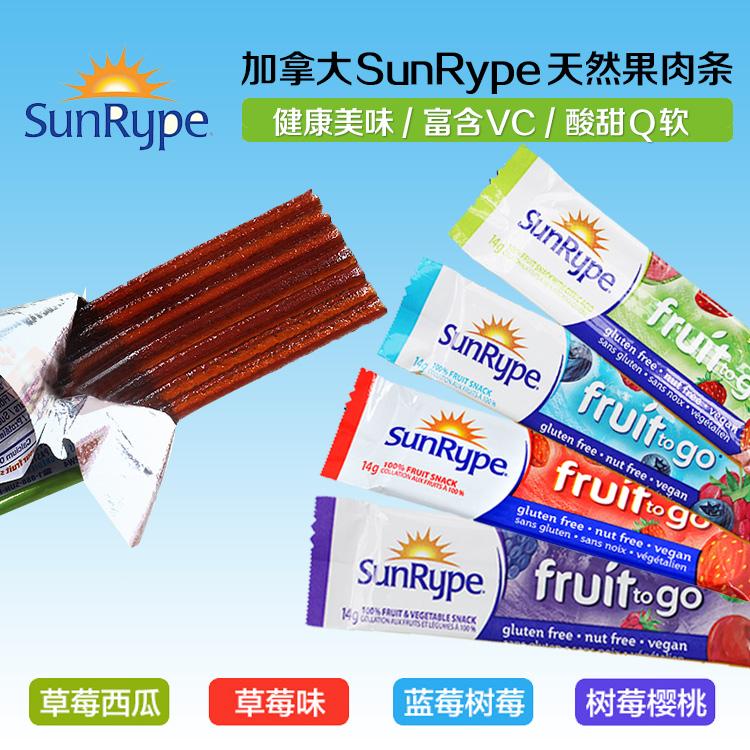 大米家全球母婴店加拿大果丹皮72条sunrype水果条婴宝宝零食无添加儿童1-2岁果肉条0