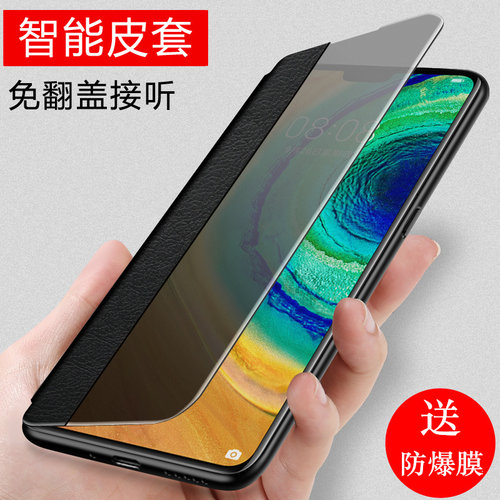 适用华为mate30手机壳mete30pro防摔全包Mate30epro保护皮套m30翻盖mt30新款305G男女mata30E美特5G魅特30 的 - 图2